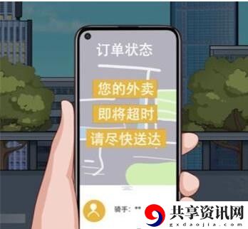 外卖超人帮外卖小哥送达外卖通关攻略 确保你的设备性能达标