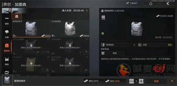 暗区突围防弹衣怎么选 暗区突围防弹衣排行