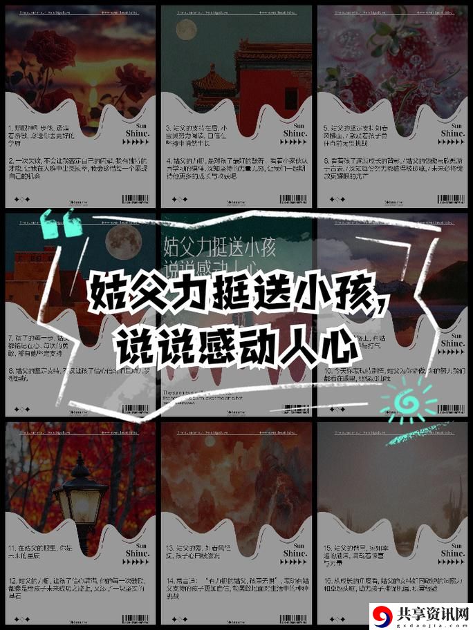姑父有力挺送小芳的背景故事：温情与责任的交织