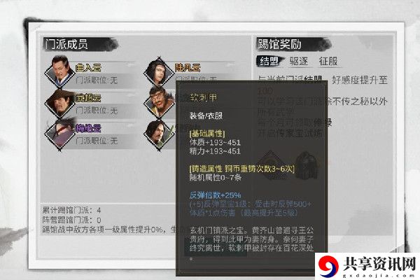 我的侠客无敌反弹流派怎么玩-无敌反弹反击流打法详解
