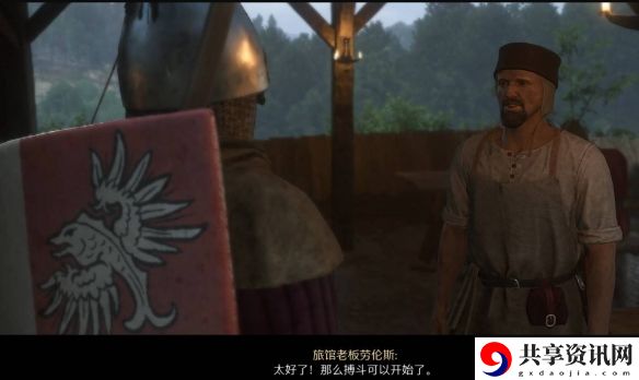 天国拯救2红酒女人和鲜血任务怎么做