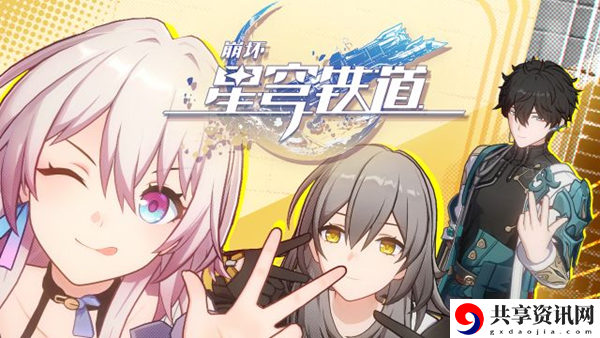 崩坏星穹铁道2.4卡池角色是什么：在游戏中保持耐心和毅力