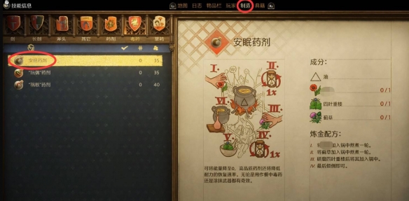 天国拯救2老鼠任务怎么做