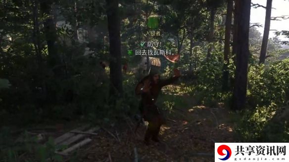天国拯救2入侵者任务怎么做