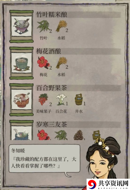 江南百景图热饮配方有哪些 热饮配方大全