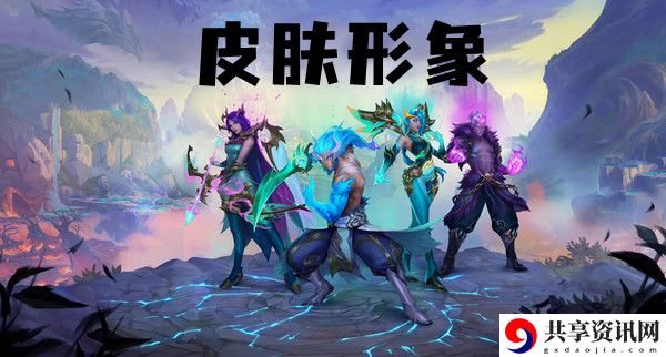 英雄联盟手游神龙尊者皮肤形象介绍：攻略明确升级要点