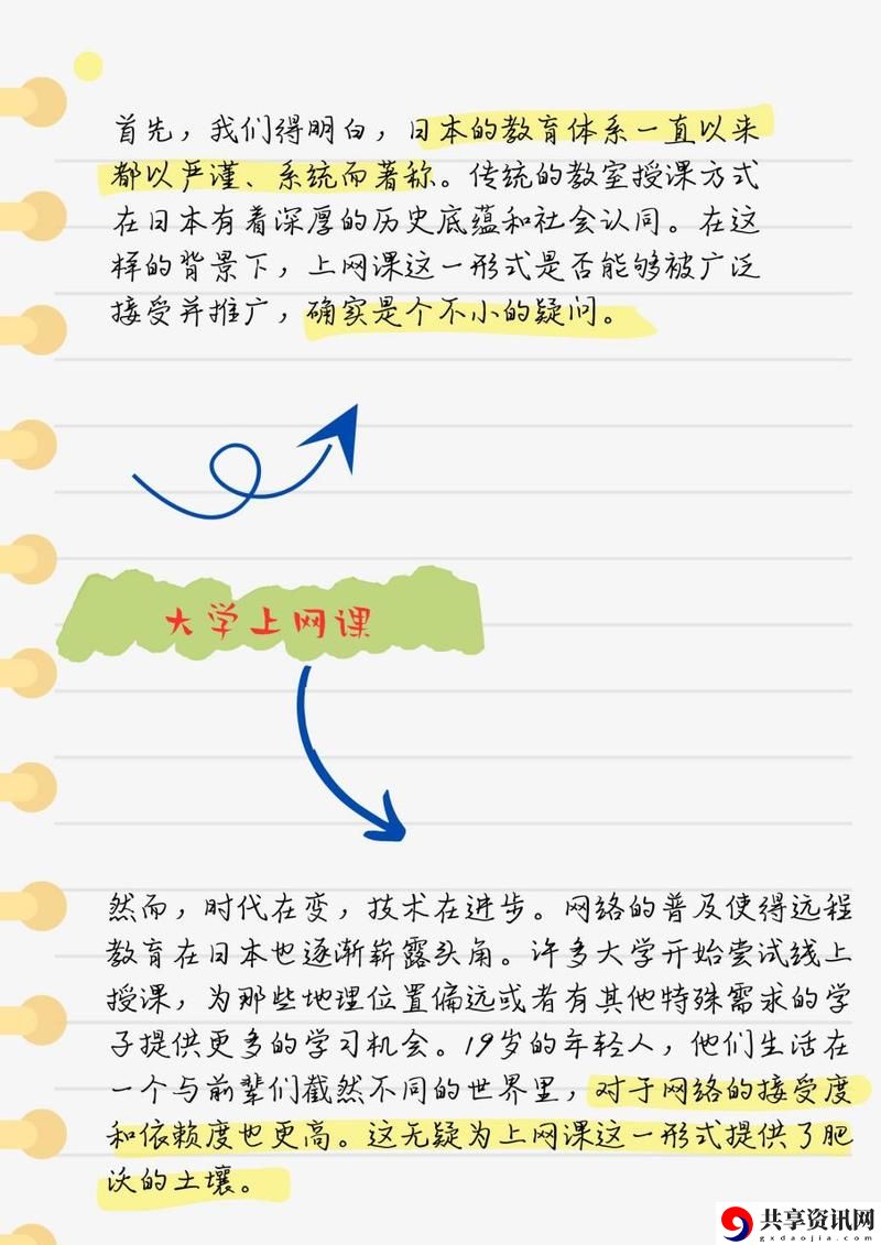  日本19岁上大学上网课可以吗？探讨在线教育在年轻学子中的普及