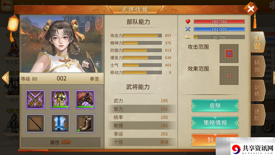 三国志贾诩传拳师装备及专精推荐