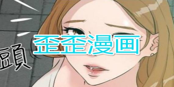 探索“歪歪曼话”：一种独特的文化表达
