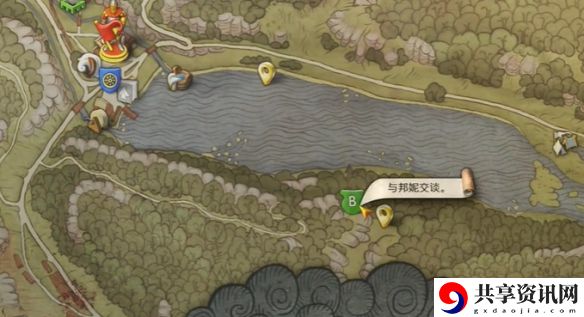 天国拯救2禁果任务怎么做