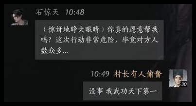 燕云十六声石惊天在哪里