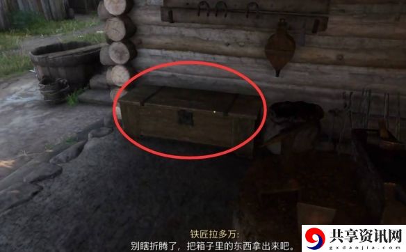 天国拯救2铁匠之子任务怎么做
