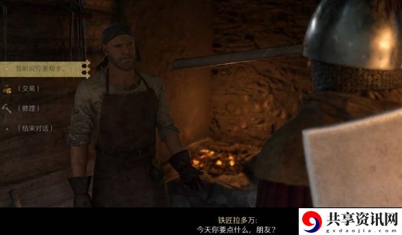 天国拯救2铁匠之子任务怎么做