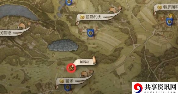 天国拯救2猎杀狼人任务怎么做
