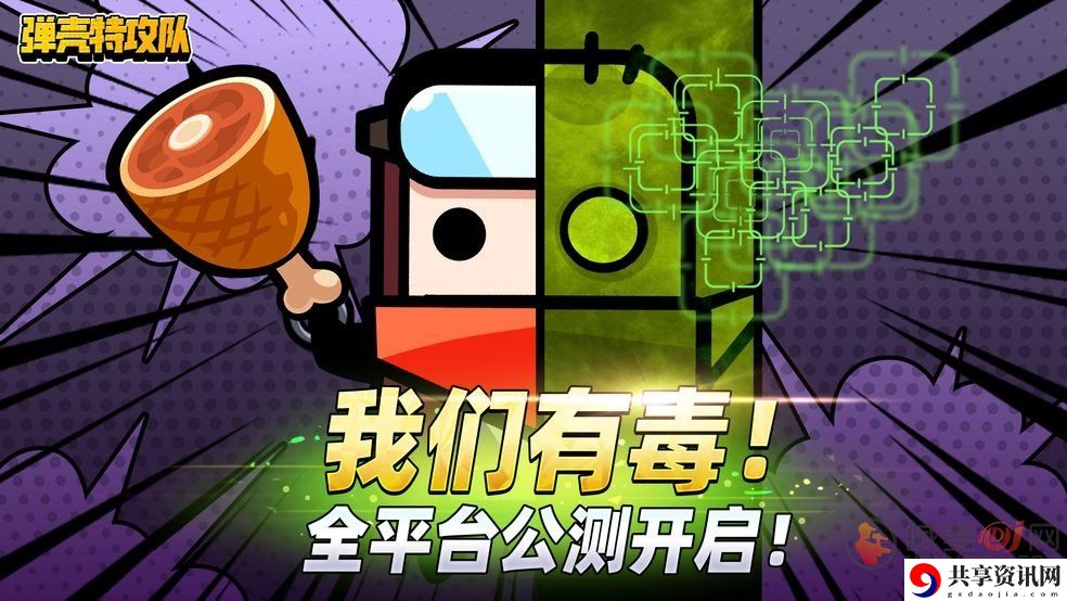 弹壳特攻队装备怎么刷的快 新手快速刷装备技巧攻略