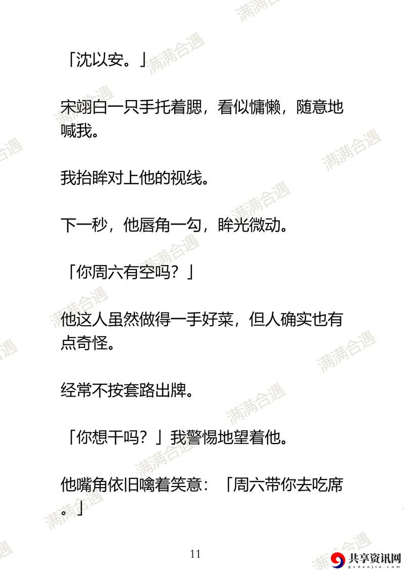 房东先生这是第3次付房租了火爆上线，平台：让租房变得更加智能化！