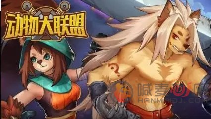 动物大联盟10月兑换码最新汇总 2022动物大联盟十月兑换码有哪些