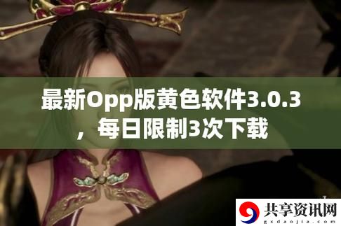 探索免费的黄色app资源：信息与娱乐的宝藏