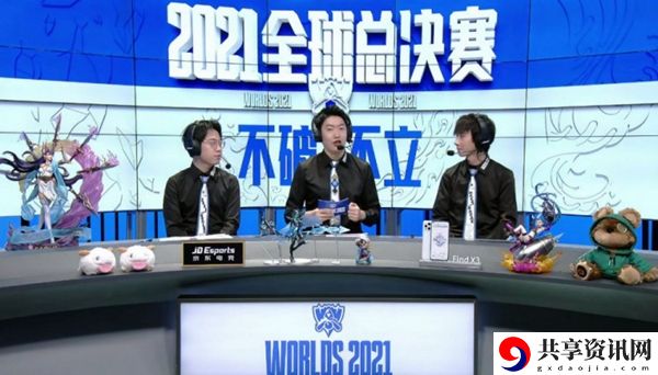 2021年全国总决赛D组解说阵容介绍：完美副本通关技巧分享