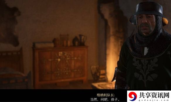 天国拯救2任务短途旅行怎么做