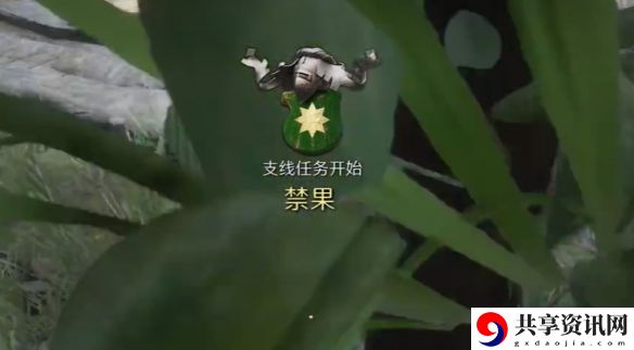 天国拯救2禁果任务怎么做