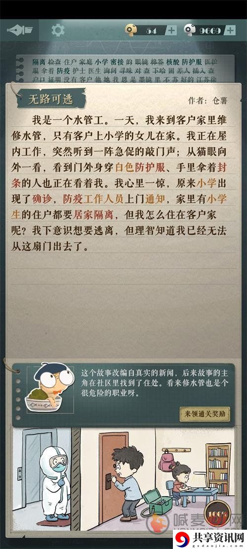 海龟蘑菇汤攻略大全 全题目答案总汇