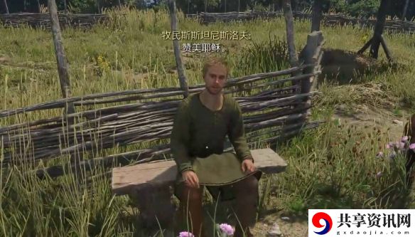 天国拯救2深山隐士任务怎么做