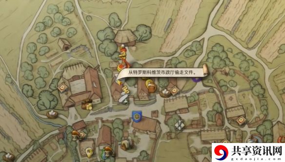 天国拯救2原始材料任务怎么做