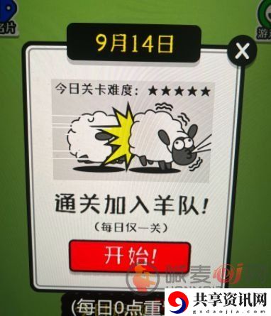 羊了个羊第二关有多少张牌 第二关卡牌数量解析
