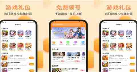 2025变态手游第一平台 目前最佳变态手游平台是什么