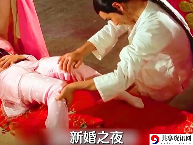 探索“新婚之夜全集免费看”的浪漫与情感
