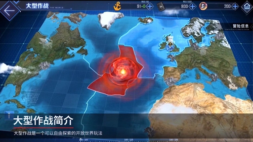 碧蓝航线大型作战玩法介绍-大型作战怎么玩