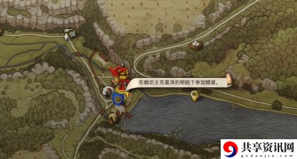 天国拯救2原始材料任务怎么做