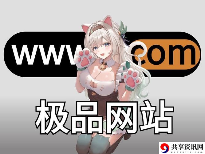 国精产品秘?福利姬入口热门话题被曝光，用户：揭秘背后的真相与感受