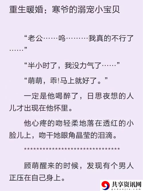 探秘坤坤寒进桃子里嗟嗟的奇妙世界