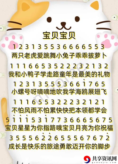 小宝贝你真棒呜呜呜这首歌