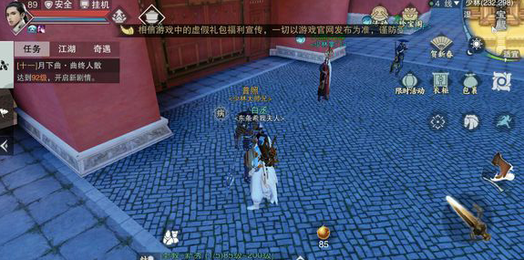 一梦江湖普照NPC地标位置一览-普照在哪里