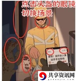 诡异的外卖通关攻略 共同应对游戏中的挑战