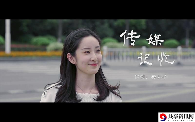 探索国产传媒MV的灵感与创新之路