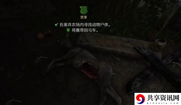 天国拯救2禁果任务怎么做