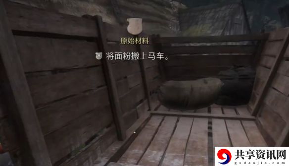 天国拯救2原始材料任务怎么做