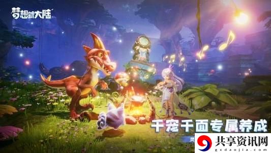 梦想新大陆寻找祝福官在哪？寻找祝福官二翔玩法介绍