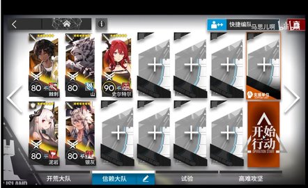 明日方舟wd8怎么过？遗尘漫步WD-8大雪将至低配阵容推荐[视频]