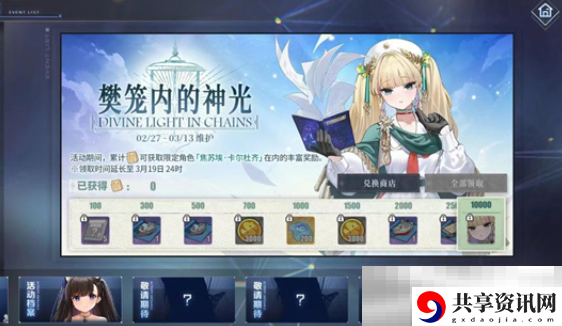 碧蓝航线樊笼内的神光开启时间介绍