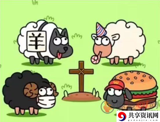 羊了个羊怎么开挂 羊了个羊开挂技巧快速通关分享