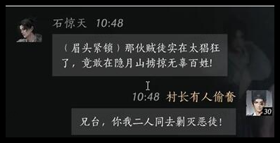 燕云十六声石惊天在哪里
