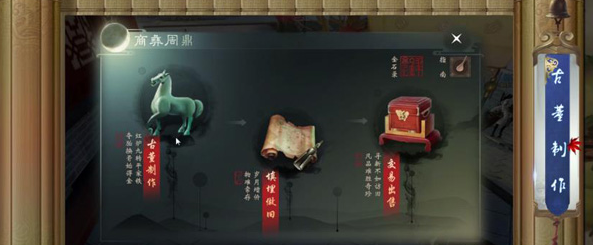 一梦江湖商彝周鼎玩法攻略-商彝周鼎怎么玩