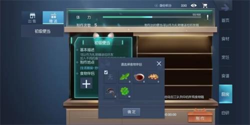 龙族幻想幸运便当制作方法介绍-幸运便当怎么做