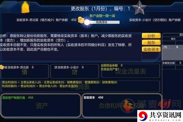 会计模拟器多少钱 会计模拟器steam价格介绍