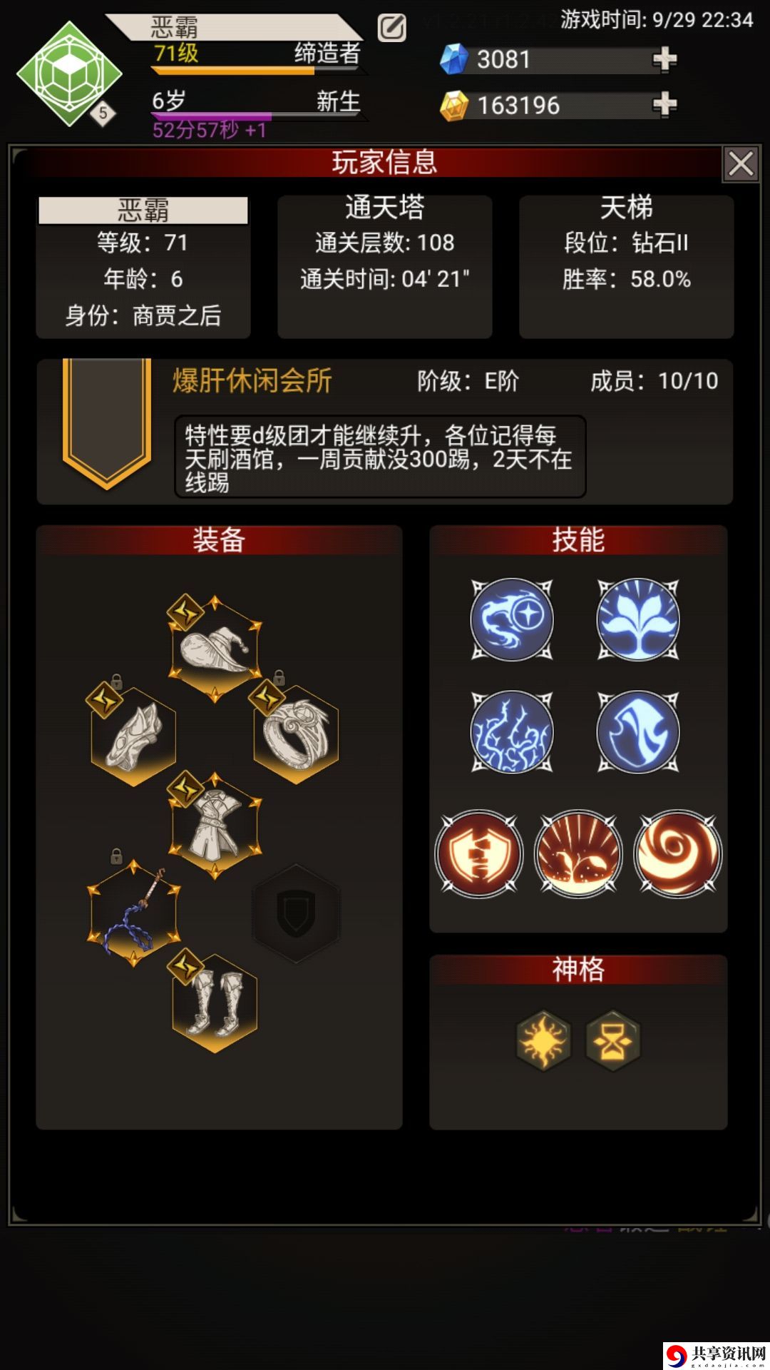 不朽之旅魔化影兽流怎么玩？魔化影兽流搭配推荐